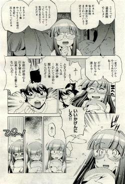 Page 404 of COMIC AUN 2009-06 Vol. 156