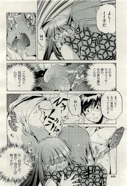 Page 406 of COMIC AUN 2009-06 Vol. 156