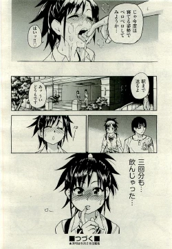 Page 40 of COMIC AUN 2009-06 Vol. 156