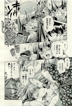 Page 416 of COMIC AUN 2009-06 Vol. 156