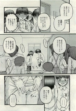 Page 430 of COMIC AUN 2009-06 Vol. 156