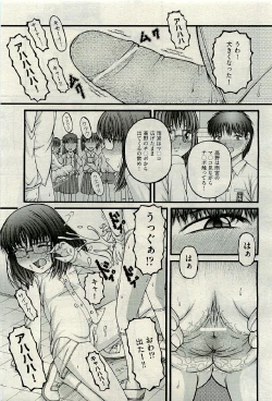 Page 431 of COMIC AUN 2009-06 Vol. 156
