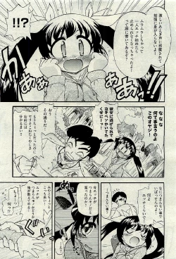 Page 441 of COMIC AUN 2009-06 Vol. 156