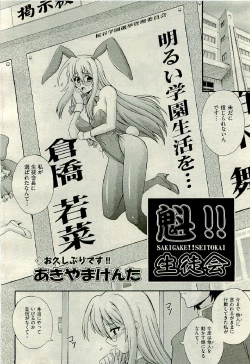 Page 44 of COMIC AUN 2009-06 Vol. 156