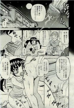 Page 451 of COMIC AUN 2009-06 Vol. 156