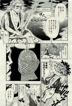 Page 461 of COMIC AUN 2009-06 Vol. 156