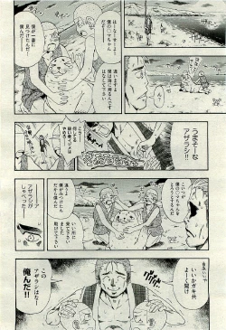 Page 462 of COMIC AUN 2009-06 Vol. 156