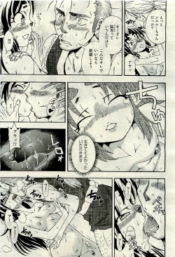 Page 469 of COMIC AUN 2009-06 Vol. 156