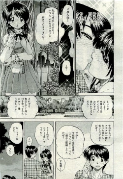 Page 489 of COMIC AUN 2009-06 Vol. 156