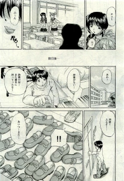 Page 493 of COMIC AUN 2009-06 Vol. 156