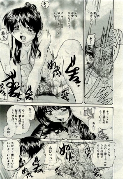Page 505 of COMIC AUN 2009-06 Vol. 156