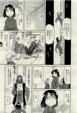 Page 515 of COMIC AUN 2009-06 Vol. 156