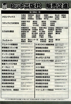 Page 525 of COMIC AUN 2009-06 Vol. 156