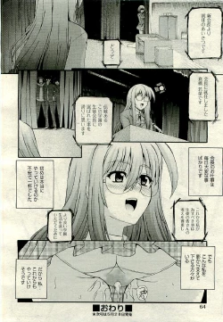 Page 66 of COMIC AUN 2009-06 Vol. 156