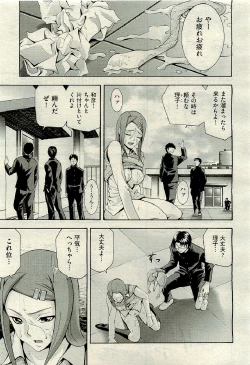 Page 71 of COMIC AUN 2009-06 Vol. 156