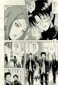 Page 74 of COMIC AUN 2009-06 Vol. 156