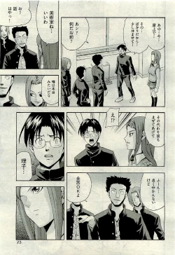 Page 75 of COMIC AUN 2009-06 Vol. 156