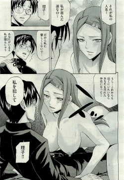 Page 85 of COMIC AUN 2009-06 Vol. 156