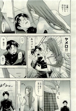 Page 87 of COMIC AUN 2009-06 Vol. 156