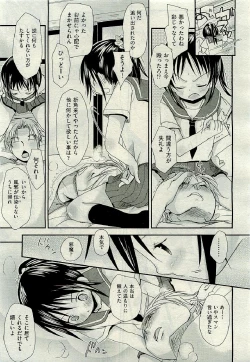 Page 97 of COMIC AUN 2009-06 Vol. 156