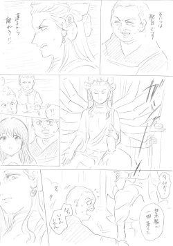 Page 14 of 【千手さんと彼女】千手さんが色んな意味でご開帳されるお話