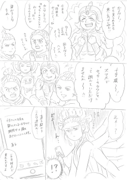 Page 17 of 【千手さんと彼女】千手さんが色んな意味でご開帳されるお話