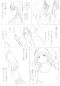 Page 19 of 【千手さんと彼女】千手さんが色んな意味でご開帳されるお話