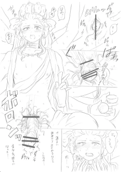 Page 28 of 【千手さんと彼女】千手さんが色んな意味でご開帳されるお話