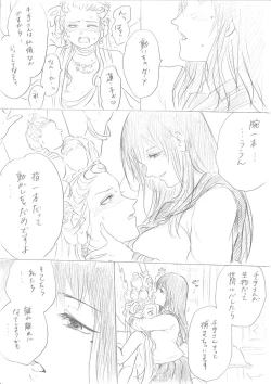 Page 29 of 【千手さんと彼女】千手さんが色んな意味でご開帳されるお話