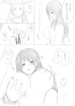 Page 37 of 【千手さんと彼女】千手さんが色んな意味でご開帳されるお話