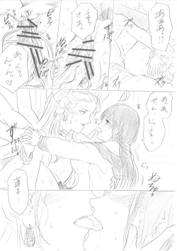 Page 41 of 【千手さんと彼女】千手さんが色んな意味でご開帳されるお話