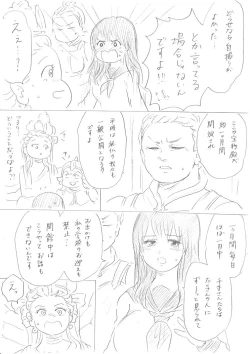 Page 4 of 【千手さんと彼女】千手さんが色んな意味でご開帳されるお話