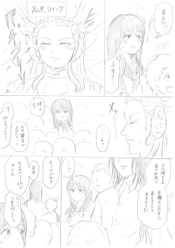 Page 51 of 【千手さんと彼女】千手さんが色んな意味でご開帳されるお話