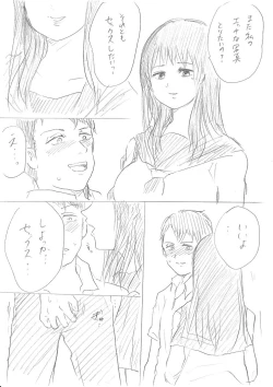 Page 14 of 千手さんと彼女7