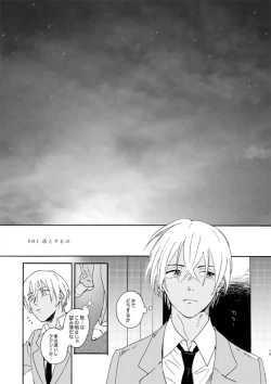 Page 13 of Jouryuu to Hyoukai