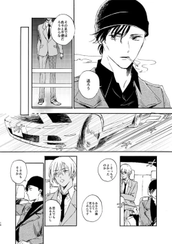 Page 16 of Jouryuu to Hyoukai