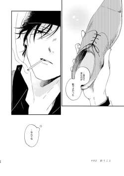 Page 26 of Jouryuu to Hyoukai