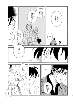 Page 37 of Jouryuu to Hyoukai