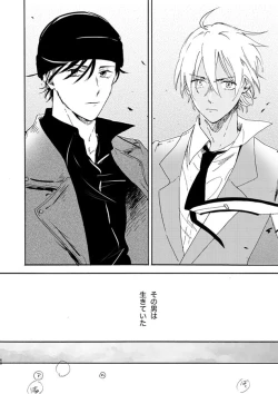 Page 60 of Jouryuu to Hyoukai