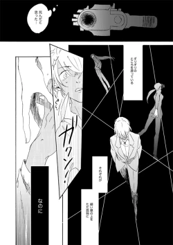 Page 65 of Jouryuu to Hyoukai