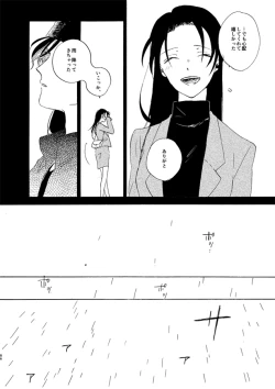Page 86 of Jouryuu to Hyoukai