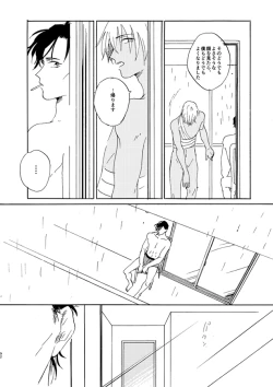 Page 92 of Jouryuu to Hyoukai