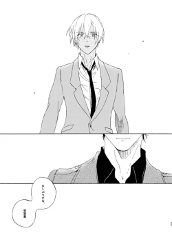 Page 99 of Jouryuu to Hyoukai