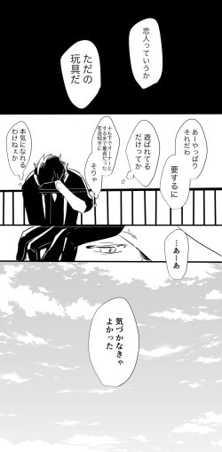 Page 11 of チンオナ下克上漫画