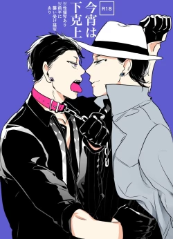 Page 1 of チンオナ下克上漫画