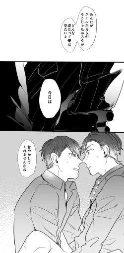 Page 21 of チンオナ下克上漫画