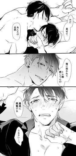 Page 29 of チンオナ下克上漫画