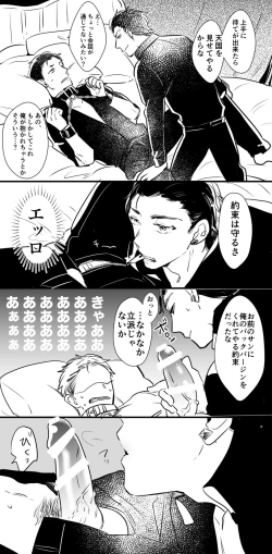 Page 5 of チンオナ下克上漫画