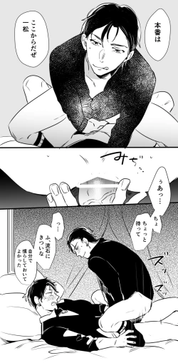 Page 8 of チンオナ下克上漫画