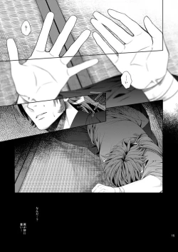 Page 13 of 肉の器